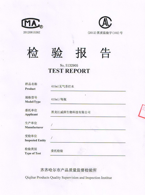 2013-8月成品水检测报告